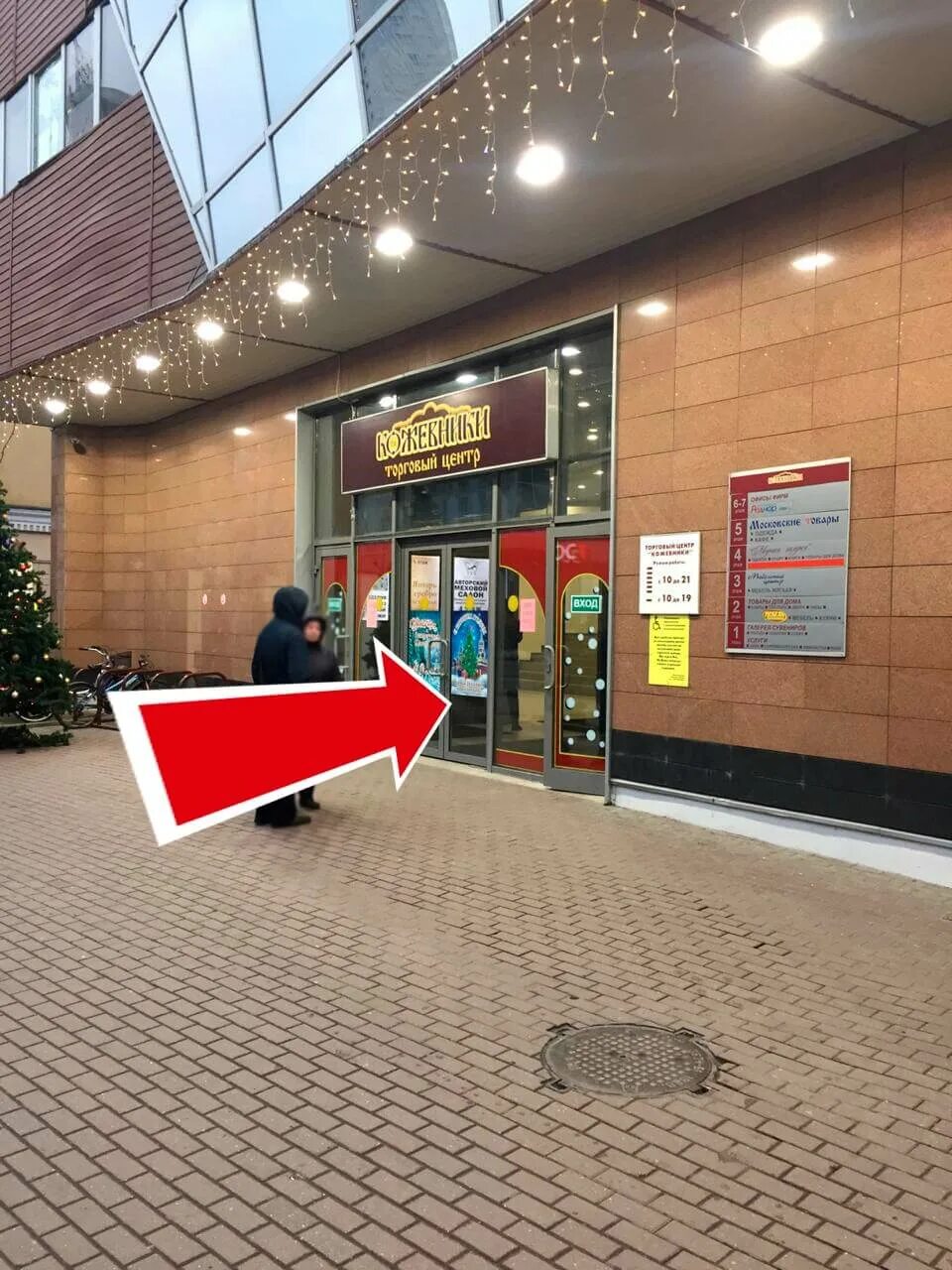Павелецкая кожевники. Метро павелецкая ул кожевническая 71 тц кожевники. москва ул кожевническая д 7 стр 1 тц кожевники. м. павелецкая, ул. кожевническая д.7. м. павелецкая, ул. кожевническая, д.1, стр.1.