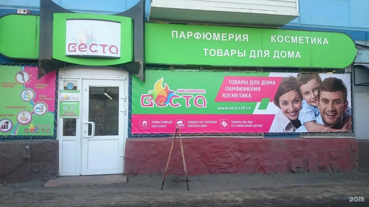 аведекс бытовая химия красноярск