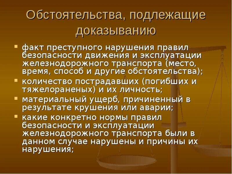 Общеизвестные и отрицательные факты в теории доказательств. Факты не подлежащие доказыванию. Расследованию подлежат факты. Обстоятельства подлежащие доказыванию являются факты. Не подлежат доказыванию в гражданском процессе факты.