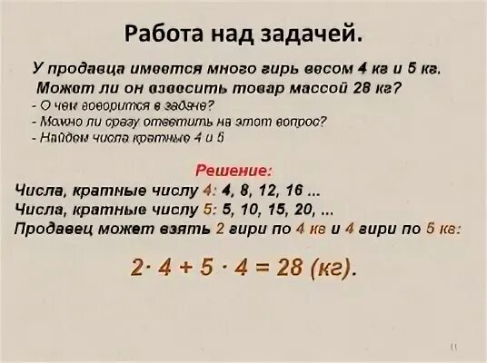 Делители и кратные 4