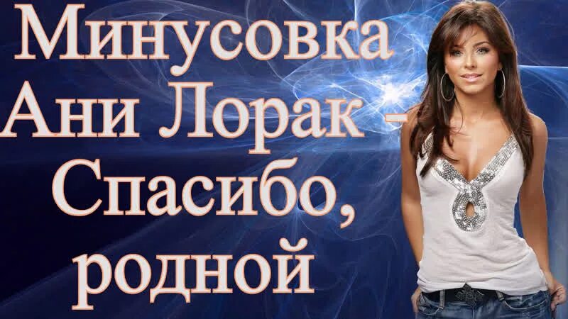 Sade - bring me home. Наполовину мой минус лорак. Наполовину мой минус лорак. Наполовину мой минус лорак. Наполовину мой минус лорак.