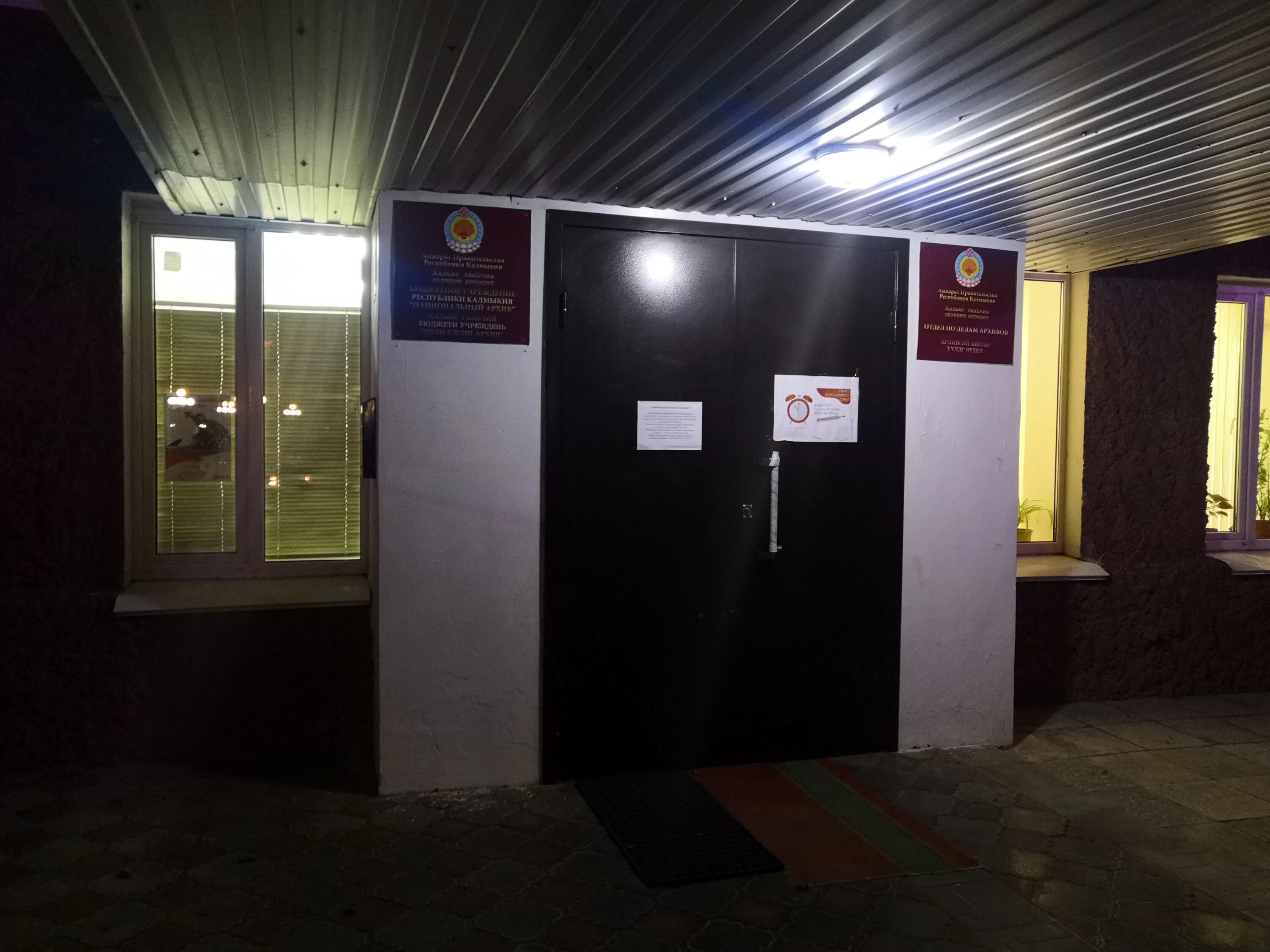 архив города элисты. архив города элисты. архив города элисты. архив калмыкии. элиста вов.
