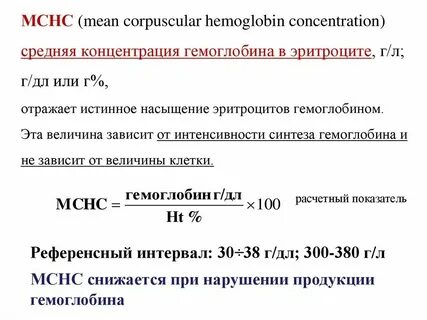 Г л с ч что это