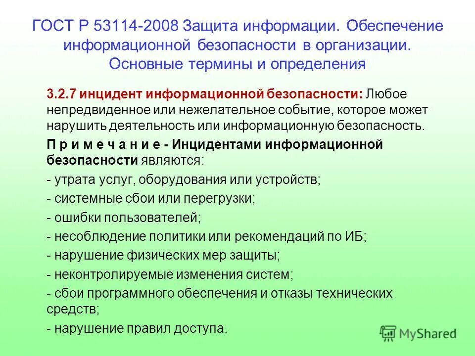 Способы повышения квалификации. Современные формы повышения квалификации педагогов. Организационное обеспечение деятельности мировых судей. Способы повышения квалификации учителя. Цели в области качества предприятия повышение квалификации.