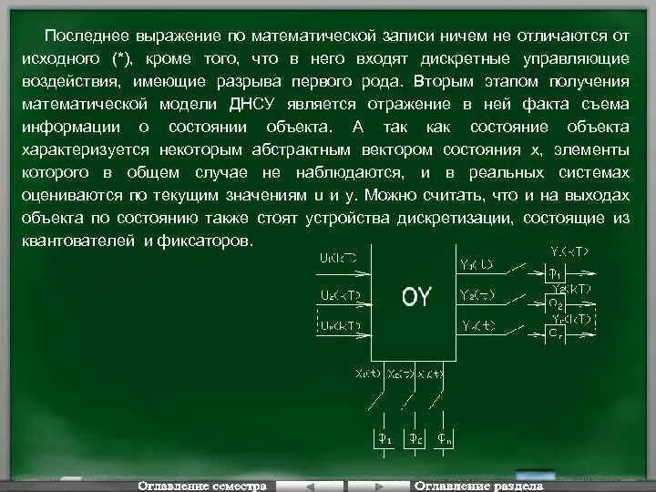 Последнее выражение