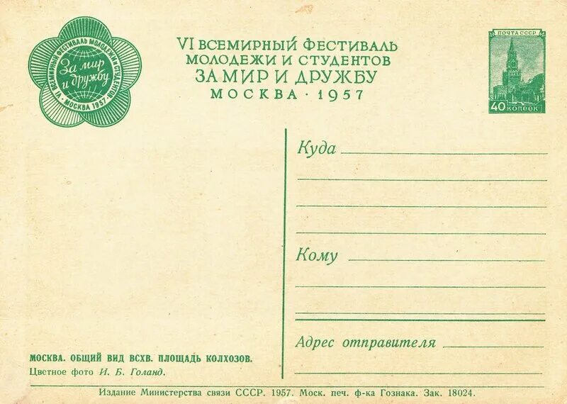 Адрес почты дружбы