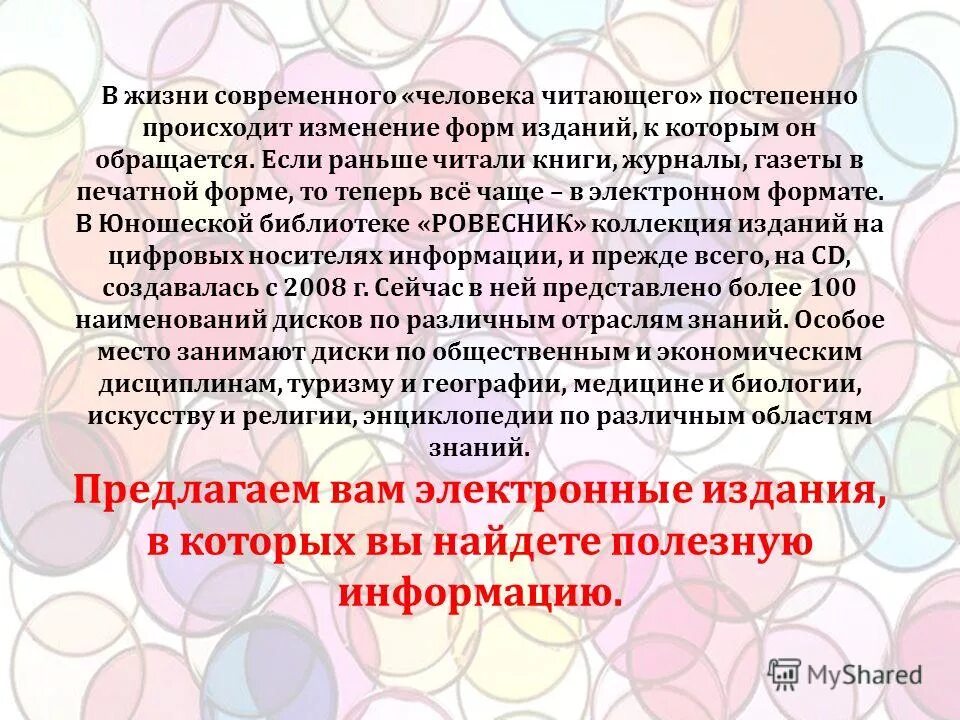 Читает книгу. Стратегиальный подход в обучении чтению. 9 августа день книголюбов. Почему люди не читают. Подросток с книгой.