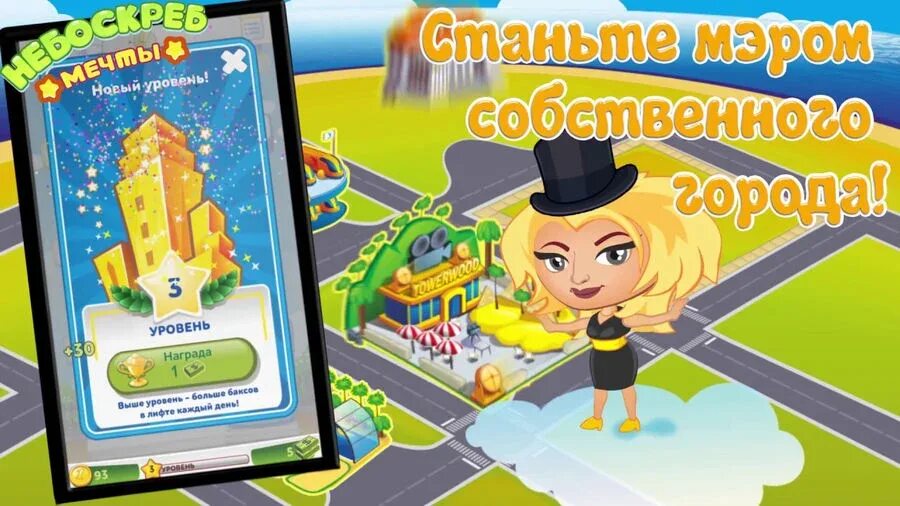 Карманная башня