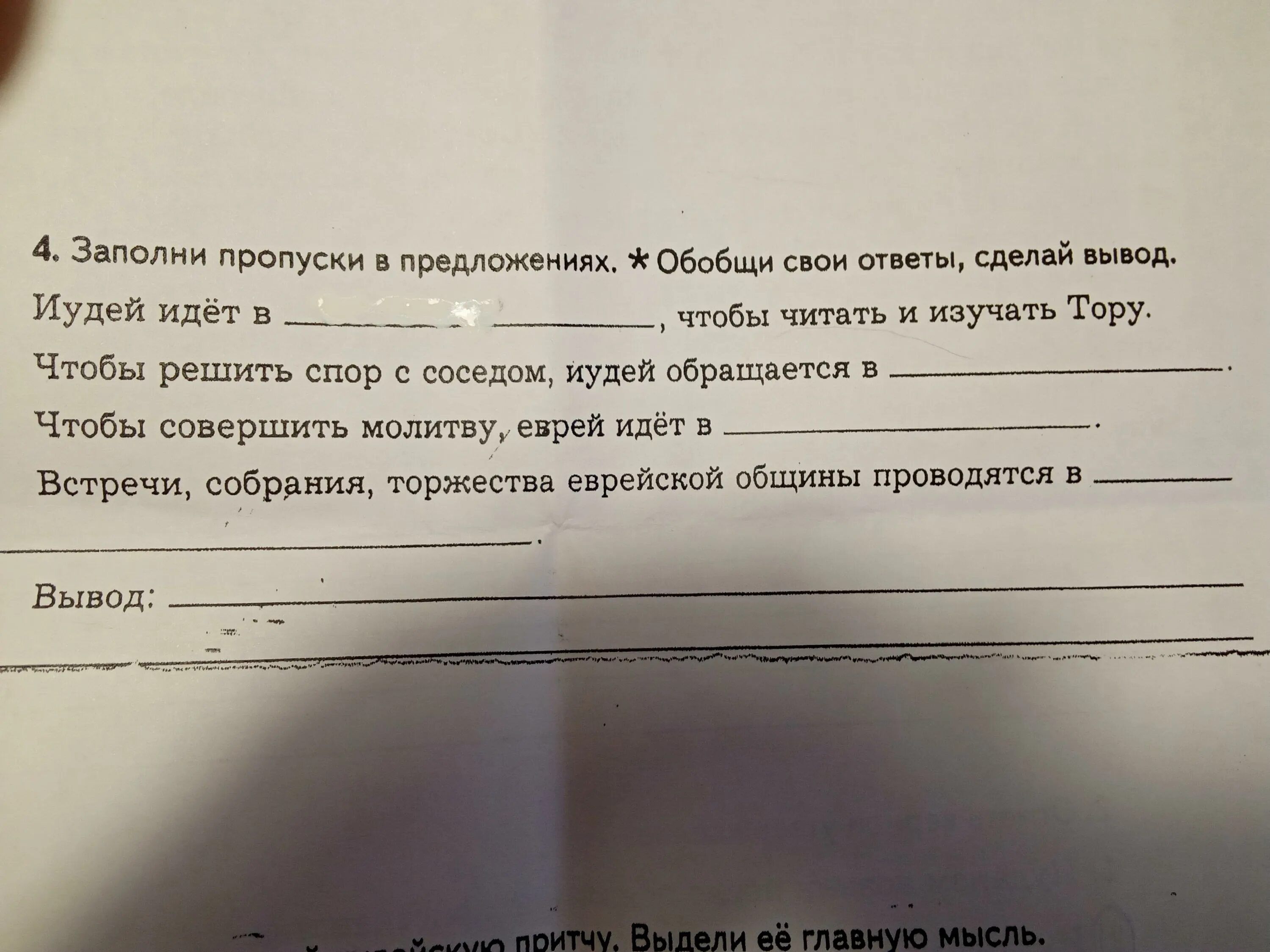 Заполни пропуски в предложениях. Заполните пропуски в предложениях Информатика. Заполните пропуски в предложениях Информатика 5 класс. А теперь заполни пропуски в предложениях. Заполните пропуски в предложениях человек