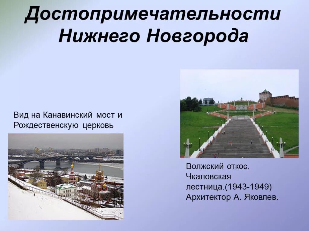 Проект города россии нижний новгород