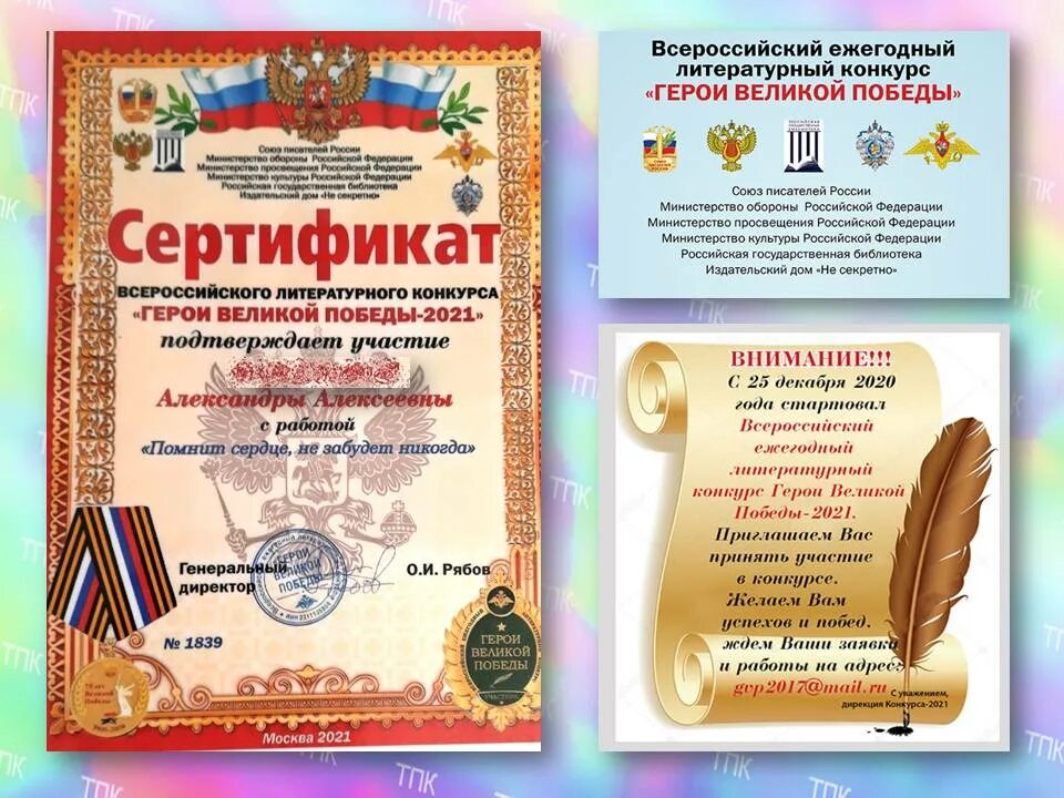 конкурсы союз писателей