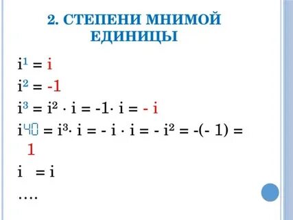 1 i 42