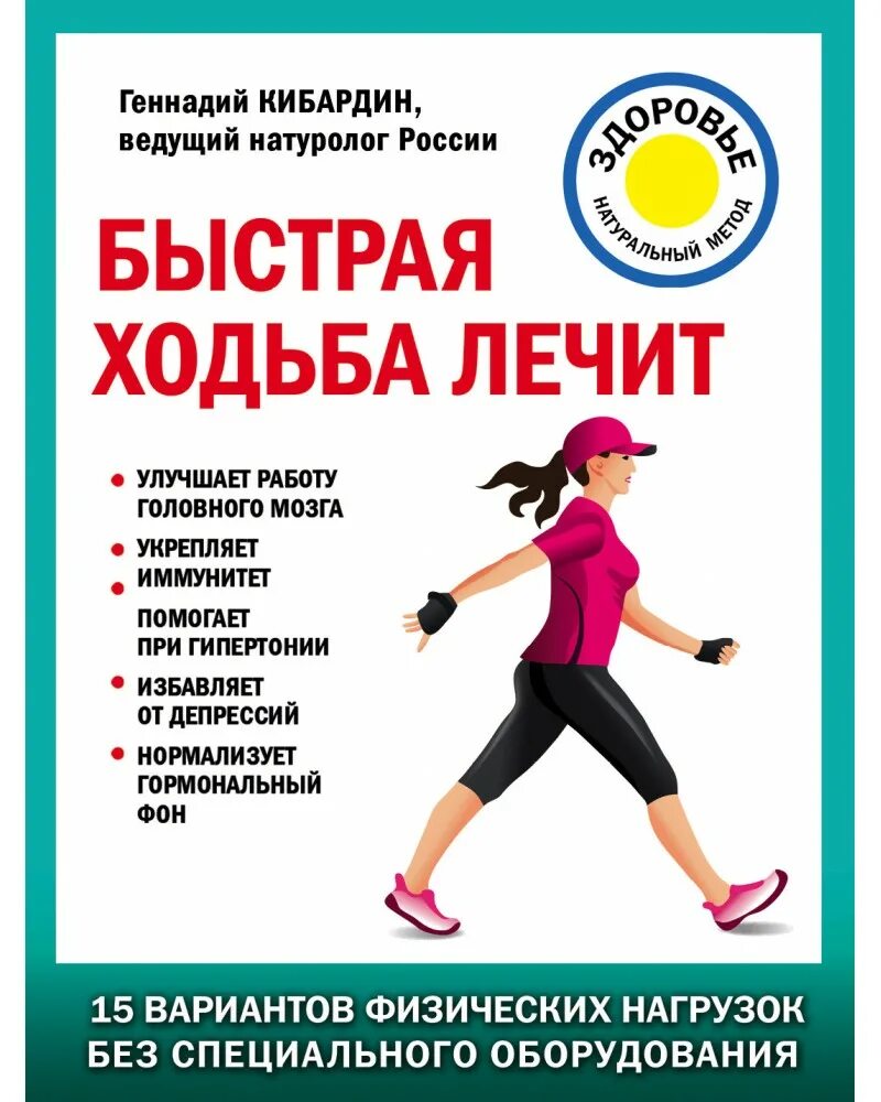 Сколко калорий сжигаетчя ари элдьбе. Час быстрой ходьбы. Ходьба количество калорий. Бег сжигает калории. Польза прогулок на свежем воздухе.