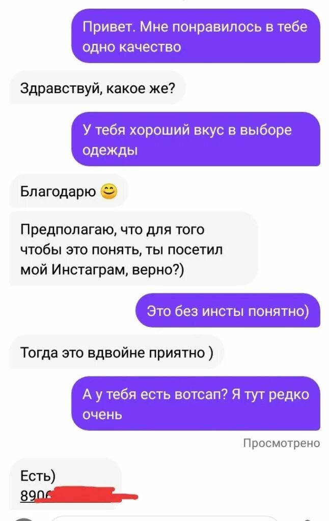 Красивый комплимент девушке в переписке. Комплименты девушке в переписке. комплименты девушке в пере. комплименты в переписке. красивые комплименты девушкам в переписках.