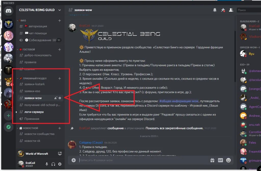 Сервера по доте 2 дискорд. Сервера дискорда. discord сервер. дискорд канал. роли для дискорд сервера игровые.