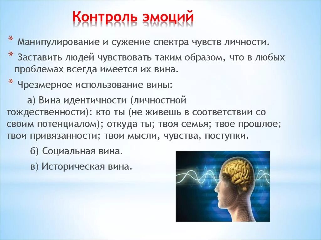 Как скрыть эмоции и чувства от людей. Контроль эмоций. Контроль над своими эмоциями. Умение управлять своими эмоциями. Проблемы управления эмоциями.