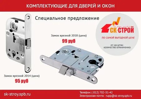 Замок предложение