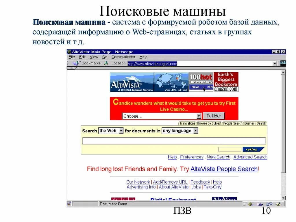 Поисковая система статей