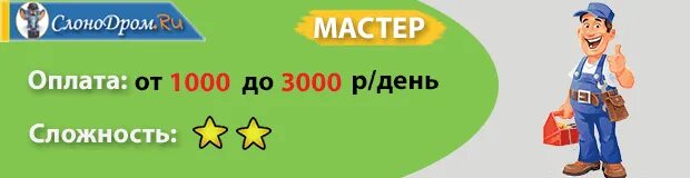 Ежедневные выплаты подольск. Подработка в свободное время. Работа с каждодневной оплатой. Подработка в свободное время для мужчин. Работа с каждодневной выплатой для мужчин.