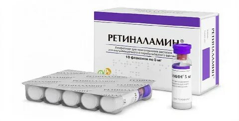Ретиналамин дешевле