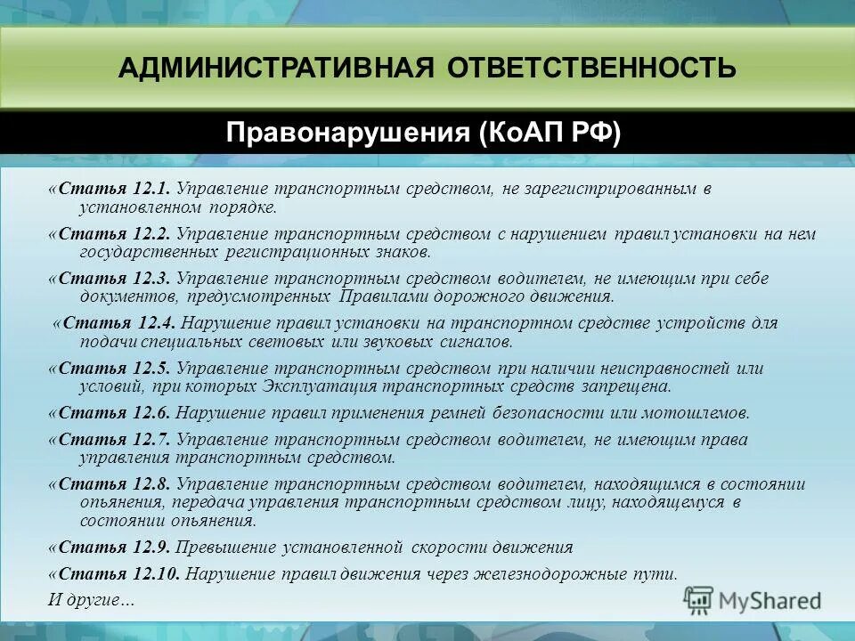 Государственного инспектора труда по несчастному случаю. Люди зарегистрированные в установленном порядке. Физические и юридические лица. Предпринимательская деятельность физических лиц. Люди зарегистрированные в установленном порядке.