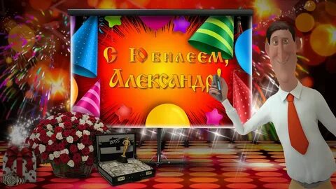 Видео юбилея 70 лет мужчине