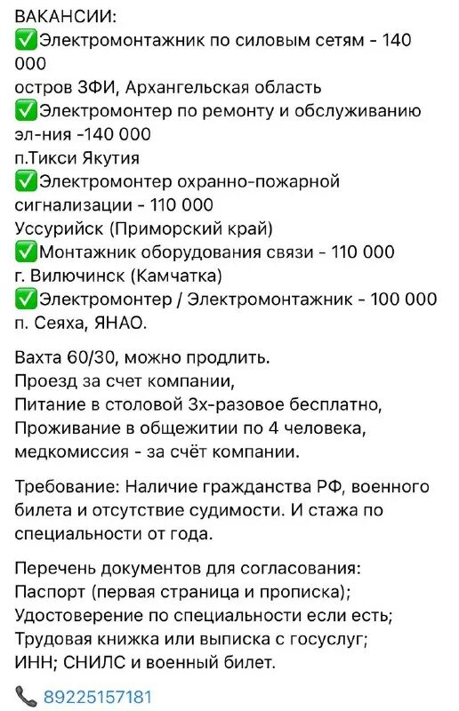 амурский гпз вакансии вахта. ника мед тюмень. амур вакансии вахта. отдел кадров амурский гпз. амур вакансии вахта.