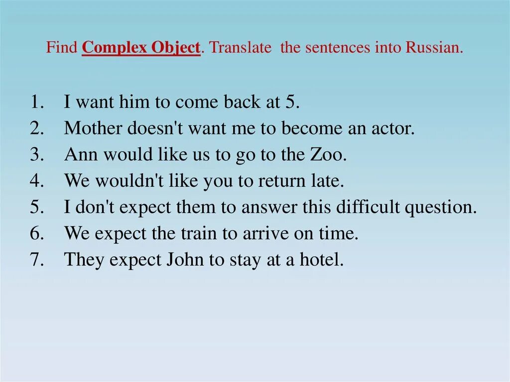 Комплекс Обджект упражнения. Сложное дополнение в английском языке. Сложное дополнение в английском языке упражнения. Предложения с комплекс Обджект. Let object