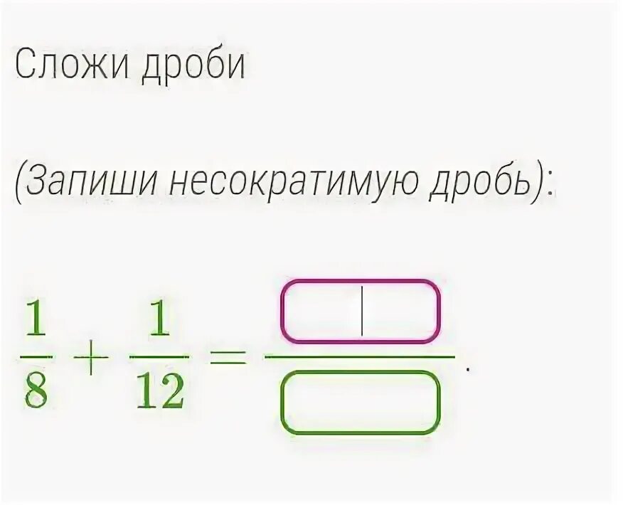 Восемь четырнадцатых