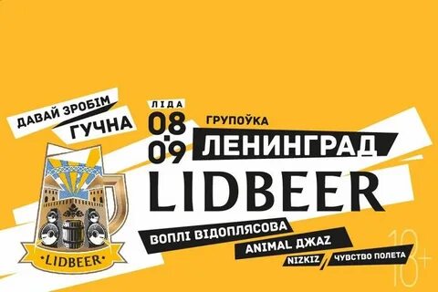 Хмельной фестиваль бк