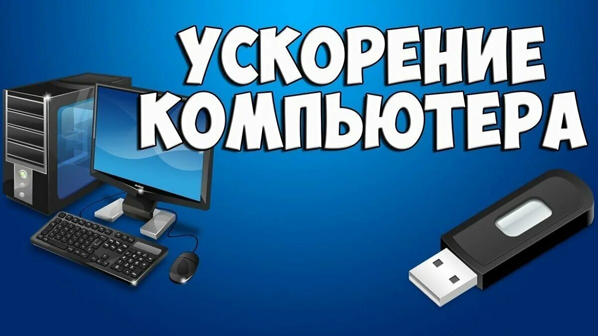 Компьютерная усиленная
