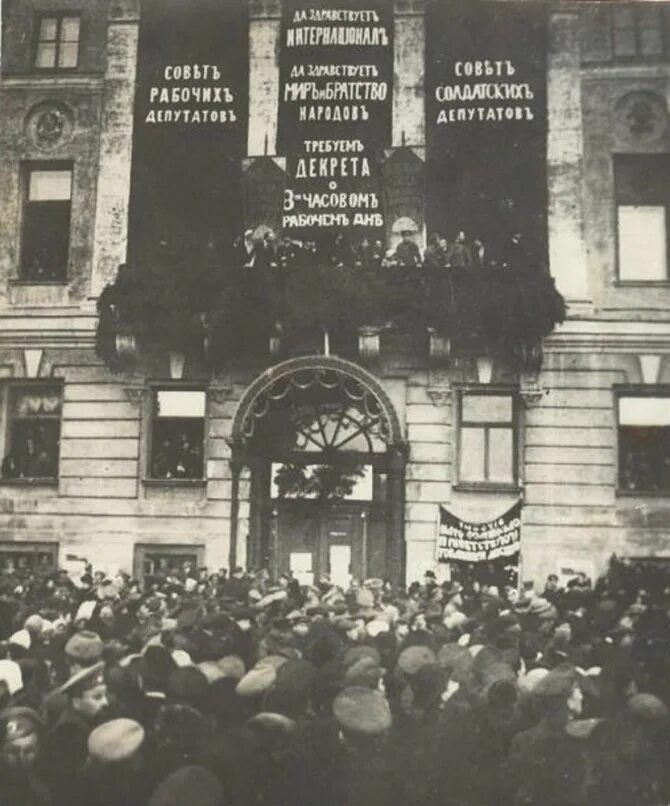 Советы рабочих депутатов возникли в ходе. Здание моссовета 1917. здание московского совета 1917. октябрьская революция 1917. совет рабочих депутатов.