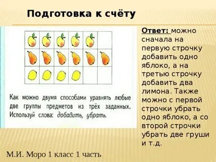 Отвлеченный счет