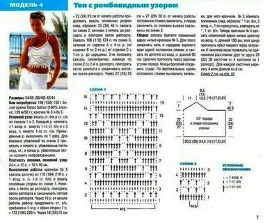 Топ схема и описание