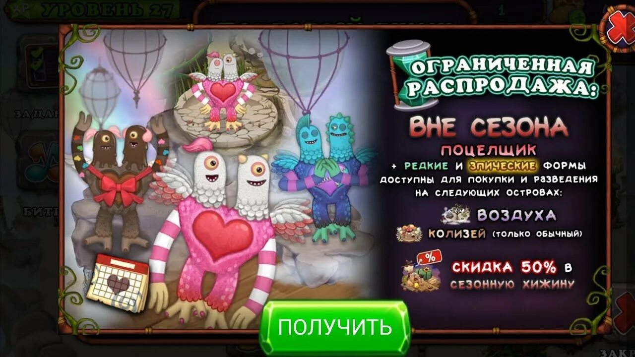 ПОЦЕЛЩИК монстр my singing Monsters. Редкий ПОЦЕЛЩИК. МСМ ПОЦЕЛЬЩИК. Редкий ПОЦЕЛЩИК my singing Monsters.