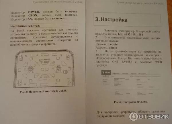 Rv6688bcm mts. Wi-fi роутер мгтс rv6688bcm.mts. wi-fi роутер мгтс rv6688bcm.mts порты. роутер мгтс rv6688bcm.mts инструкция. мгтс rv6688 руководство.