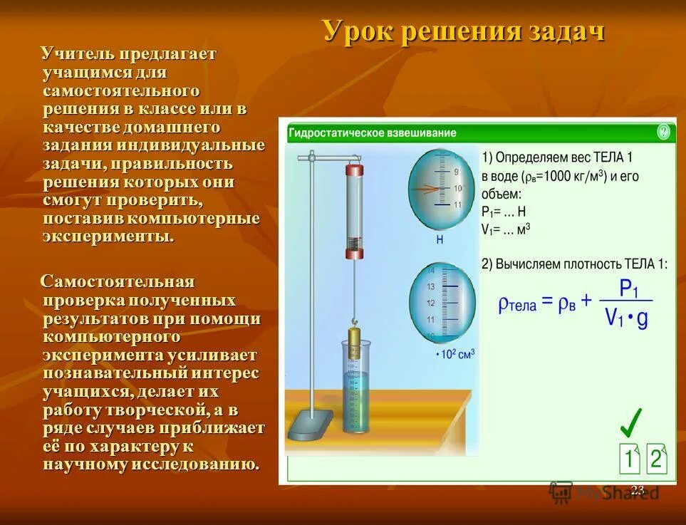 Решу урок физика 10