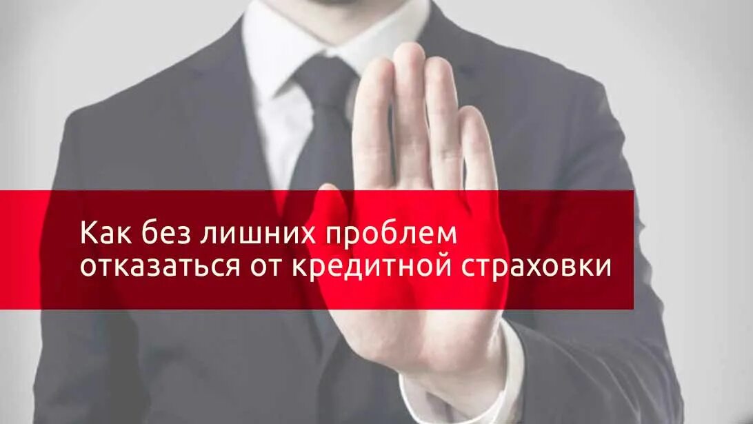 Отменили страхование жизни