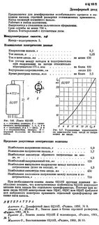 Характеристика п 10