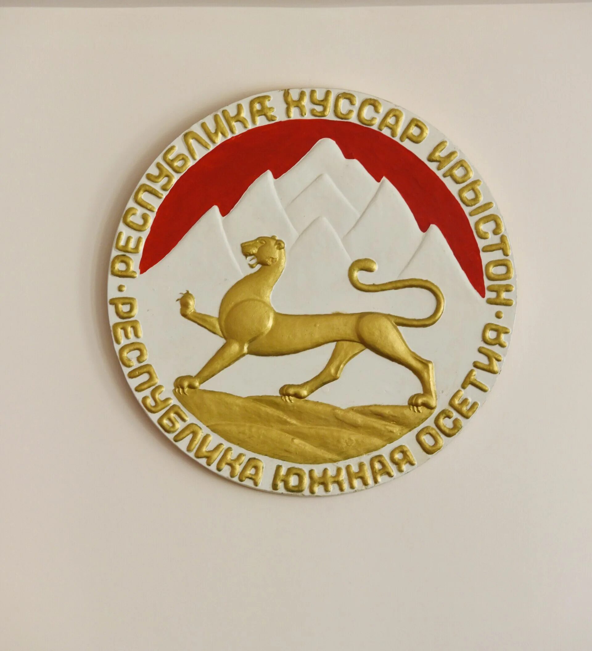 Осетинский герб фото GlavaRSOA YouTube