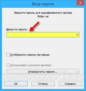 Как зашифровать папку паролем