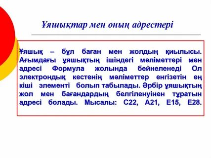Что значит мен