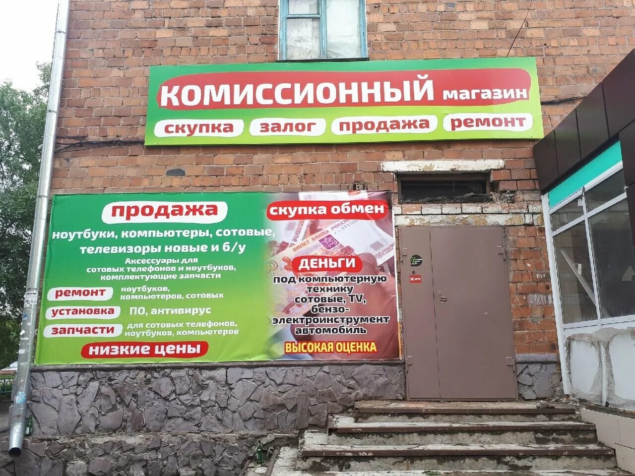 время работы комиссионного магазина. комиссионный магазин одежды бизнес идея. комиссионный магазин на уралмаше екатеринбург. гагарина, 63. комиссионный магазин вывеска.