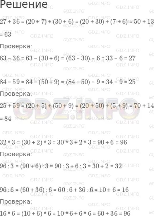 Вычисли и выполни проверку 3 класс математика. Математика 3 класс стр 68 номер ?. Вычислите 26832+573468 контрольная. Вычислить и выполнить проверку 3 класс математика. Математика 3 класс страница 68 упражнение 5