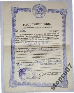 Открытия изобретение рационализаторское предложение
