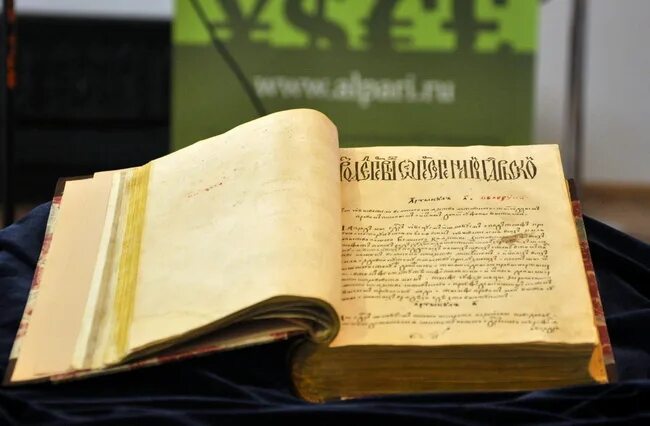 Литовский статут 1588. Статут Великого княжества литовского. Статут вкл 1588 года. Статут Великого княжества литовского 1529 года.
