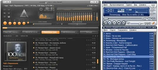Проигрыватели аудио для AIMP. Проигрыватель программа. Музыкальный проигрыватель аимп. Аудиоплеер программа.
