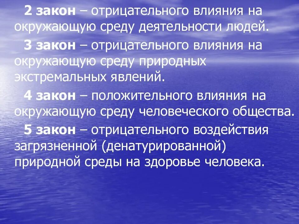 Является отрицательное влияние. Коммунальная гигиена объект предмет и цели. Отрицательные законы гигиены. Лекции по коммунальной гигиене. Третий закон гигиены.