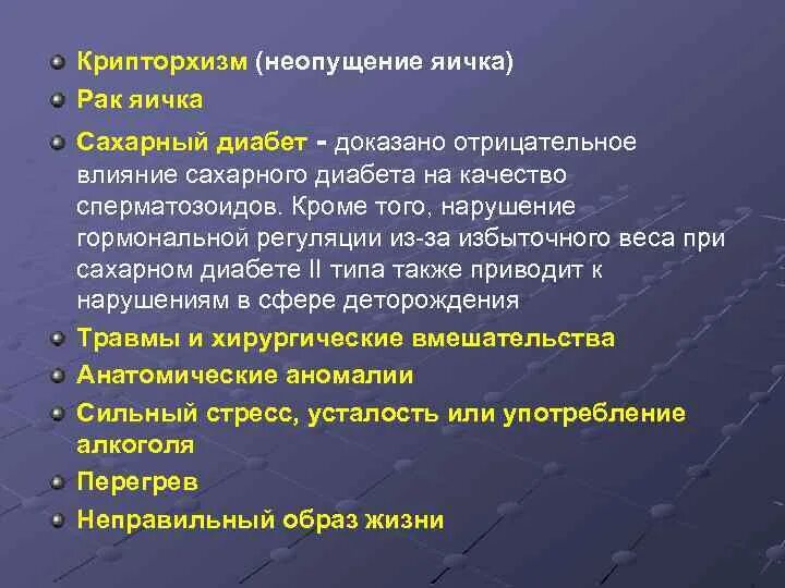 Крипторхизм код по мкб 10. Крипторхизм классификация. Классификация крипторхизма у детей. Крипторхизм факторы риска.