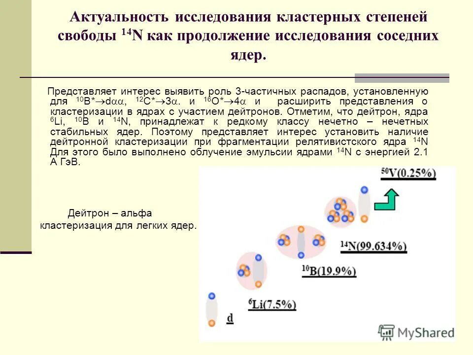 Множественные исследования